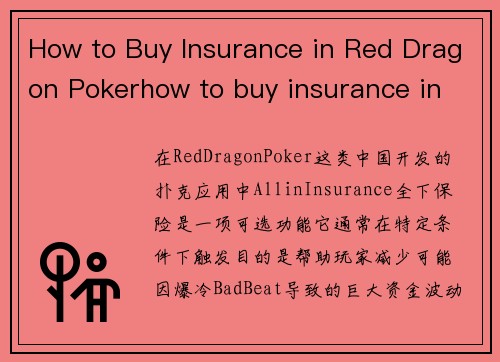 How to Buy Insurance in Red Dragon Pokerhow to buy insurance in red dragon poker